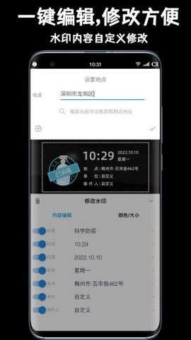 唯彩相机(1)