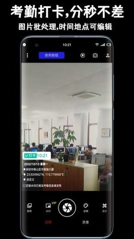 唯彩相机(3)
