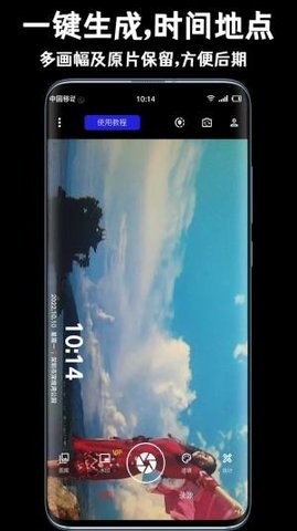 唯彩相机(2)