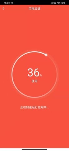 无瑕手机清理助手(3)