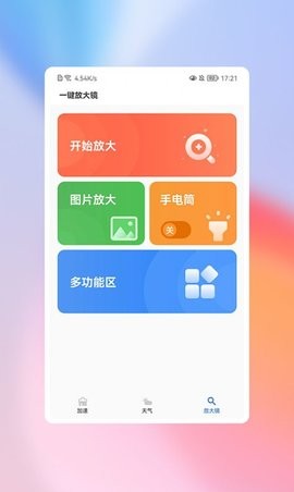 高高净化大师(2)