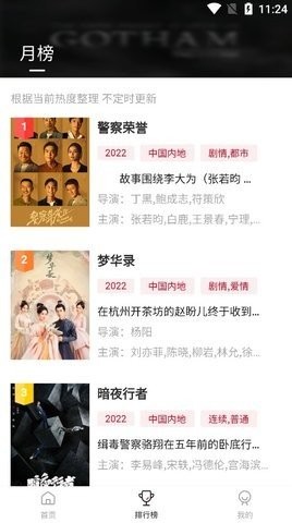 粉色视频(2)