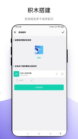 自定义小组件(1)