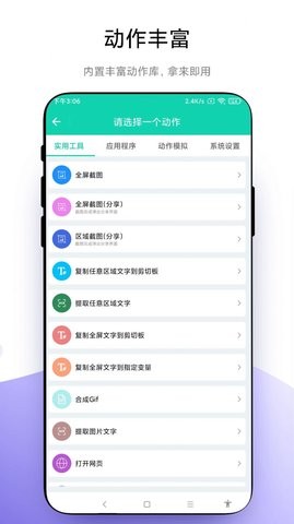 自定义小组件(3)