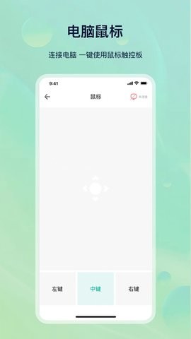 万能遥控精灵(2)