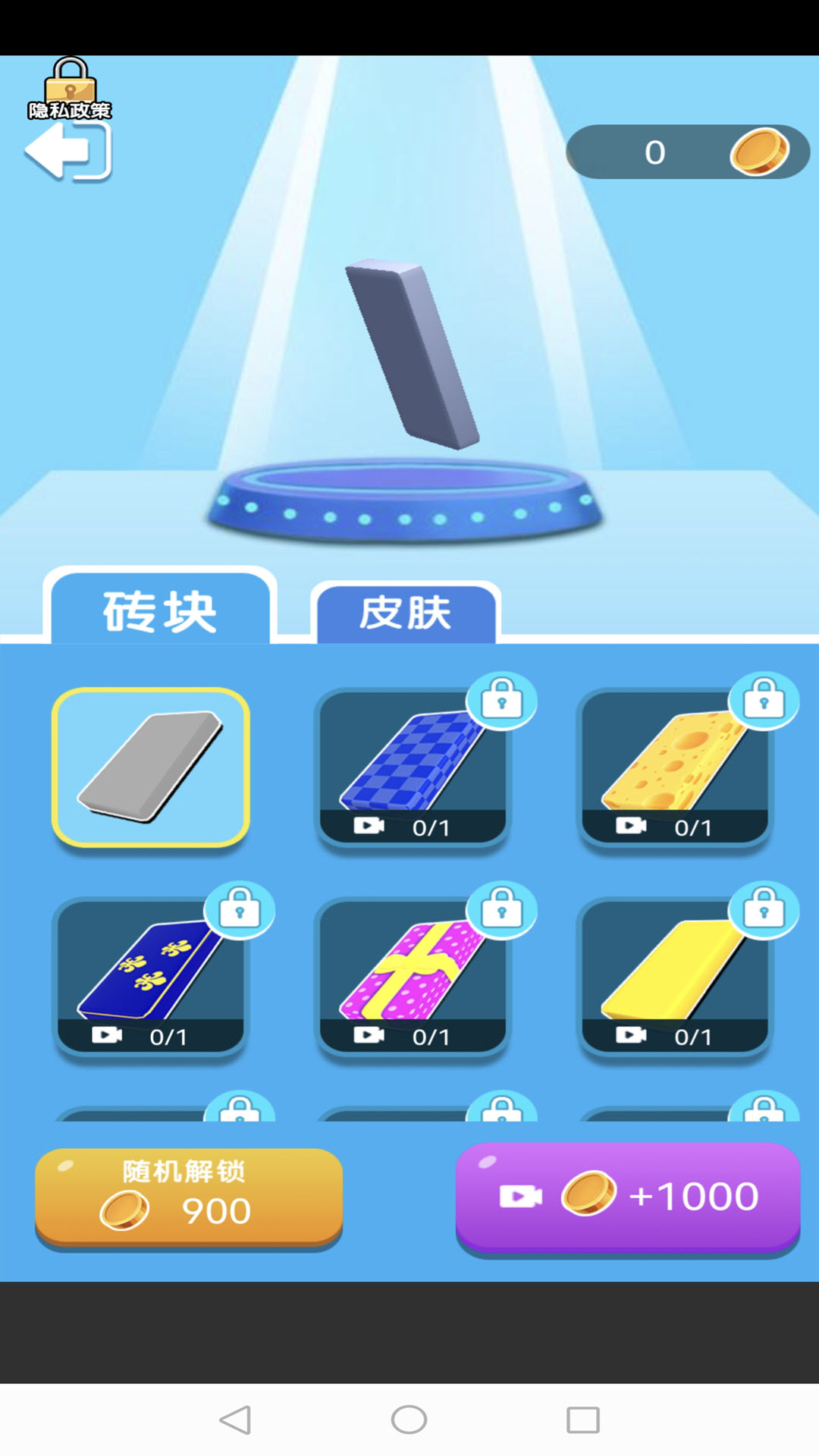 画画玩具人战争游戏安卓版下载图片1