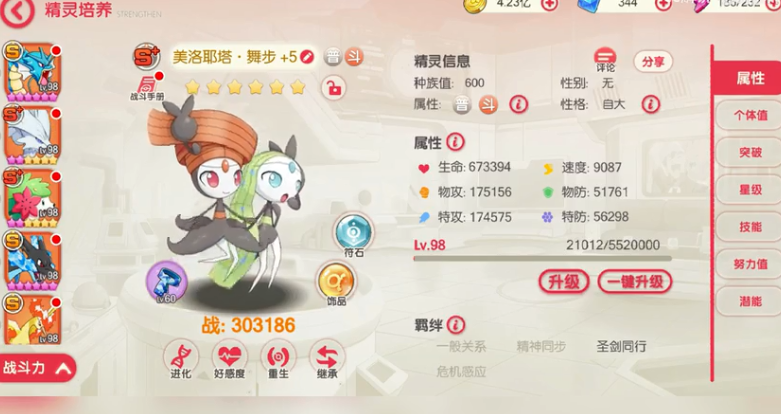 口袋觉醒月神版本下载安装图片1