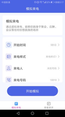开心来电(3)