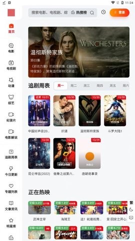 金曼TV(3)