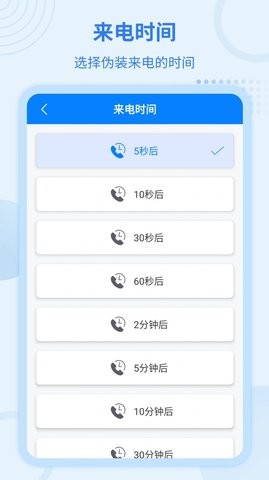 虚拟来电宝(3)