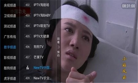 菜皇TV(2)