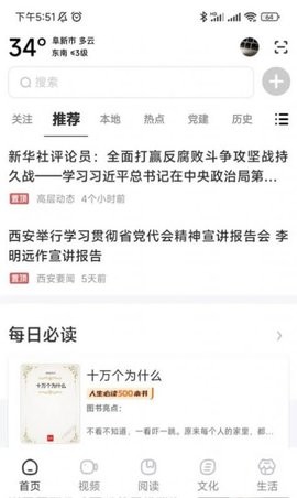 数字阜新(2)