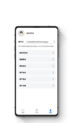 证件照智能随拍(1)