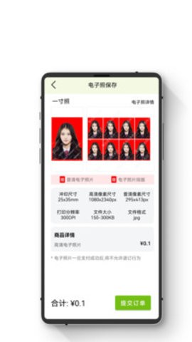证件照智能随拍(2)