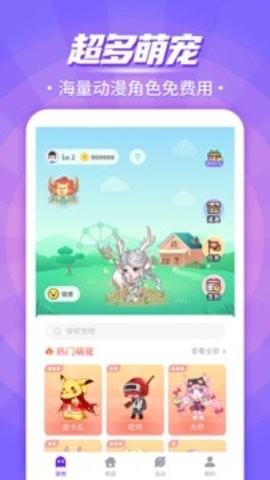 互动桌面宠物(2)