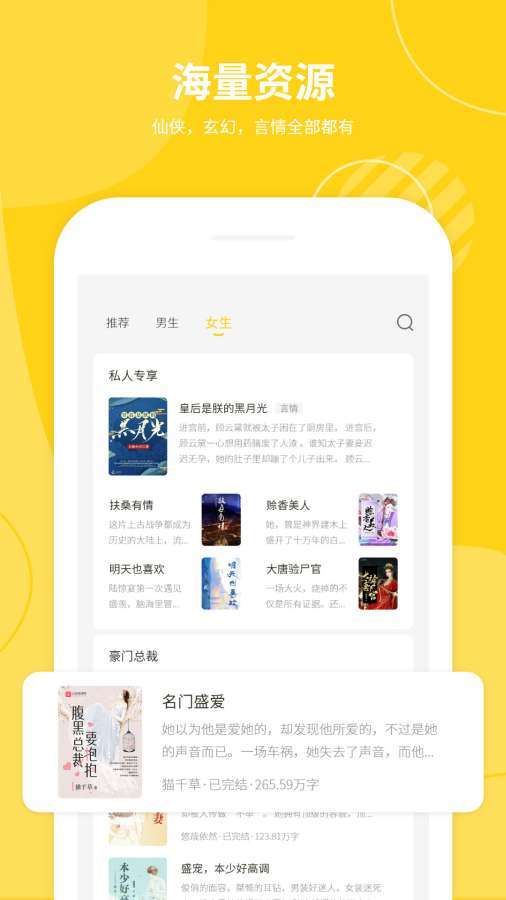 小说仓库(1)