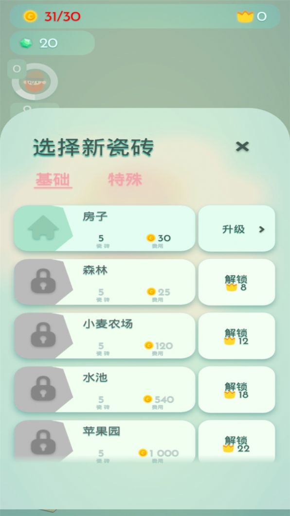 文明小镇(2)