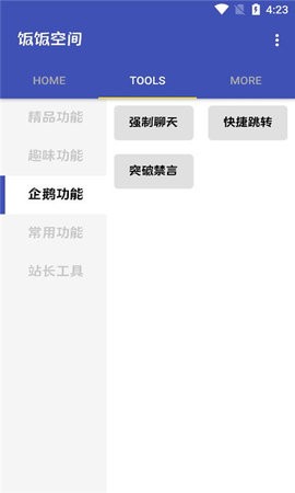 饭F空间(1)