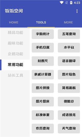 饭F空间(3)