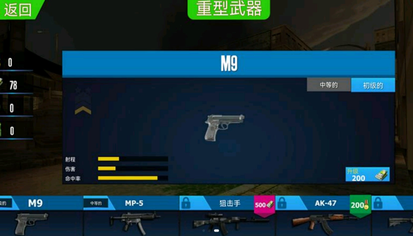 荣耀枪战之末日僵尸游戏官方版下载安装图片1