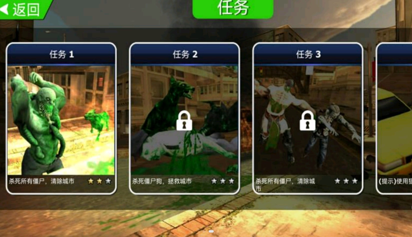 荣耀枪战之末日僵尸(2)