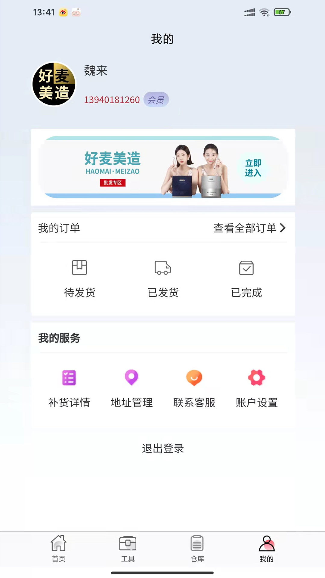美造优品(1)