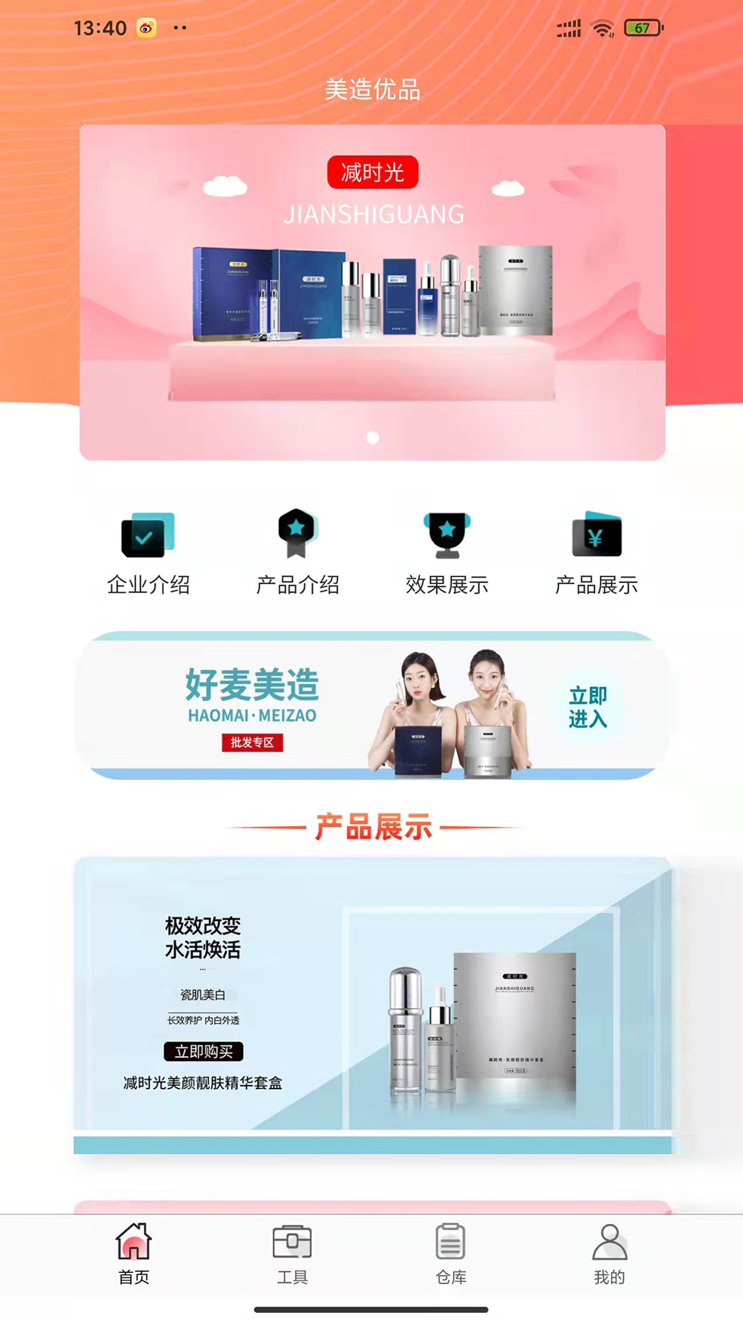 美造优品(2)