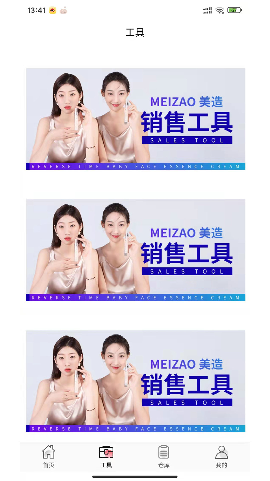 美造优品(3)