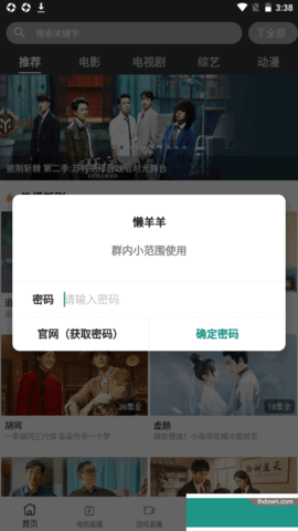 懒羊羊(3)