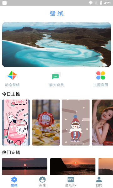 多多免费动态壁纸(1)