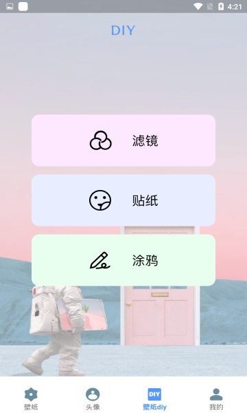 多多免费动态壁纸(3)