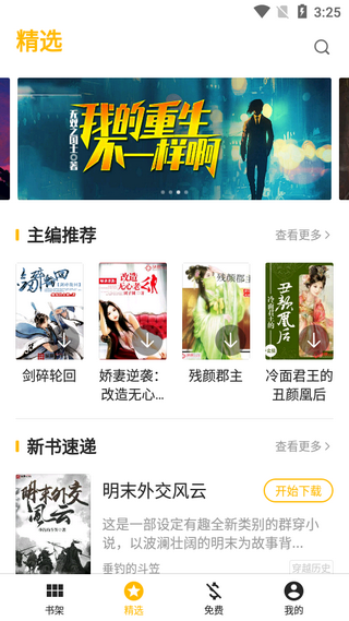 盛阅小说(1)