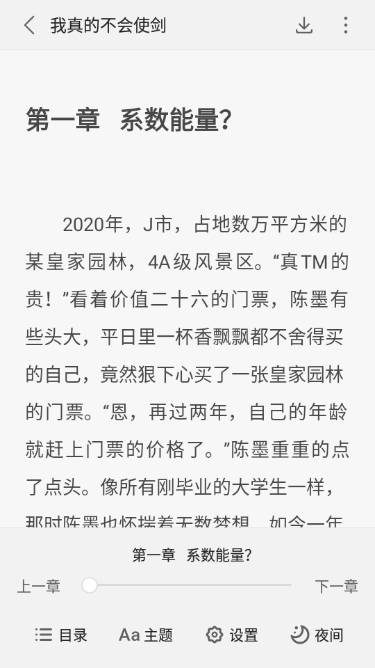 盛阅小说(3)