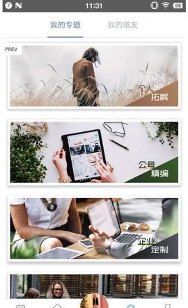 远见塔(3)