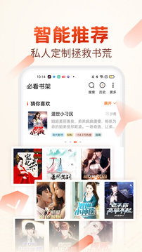 必看小说(2)