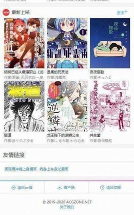 粉丝漫画(1)