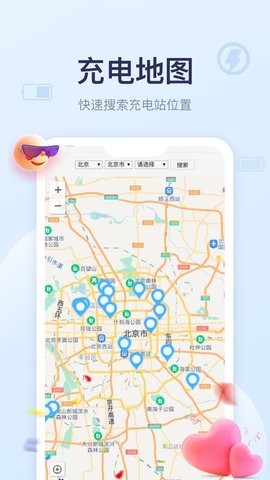 四季充电(3)