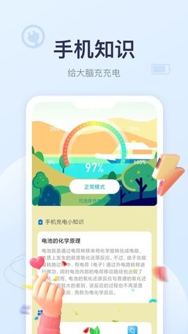 四季充电(2)