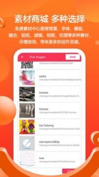 滤镜p图相机(2)