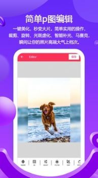 滤镜p图相机(3)