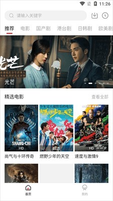 光年影视(2)