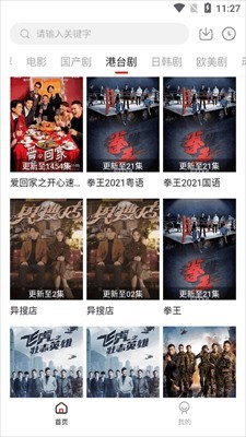 光年影视(3)
