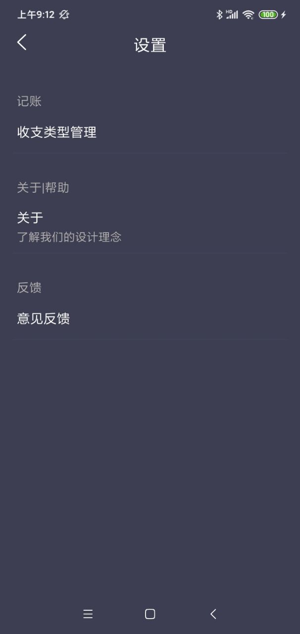 酸梅记账(3)