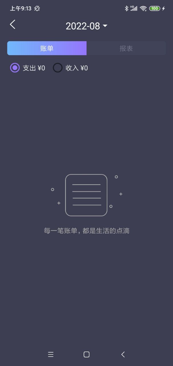 酸梅记账(1)