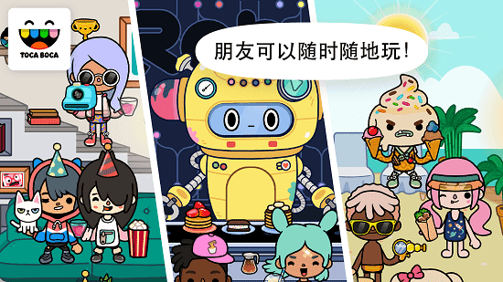 托卡世界全解锁版美图(4)
