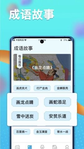 多多智慧星(3)