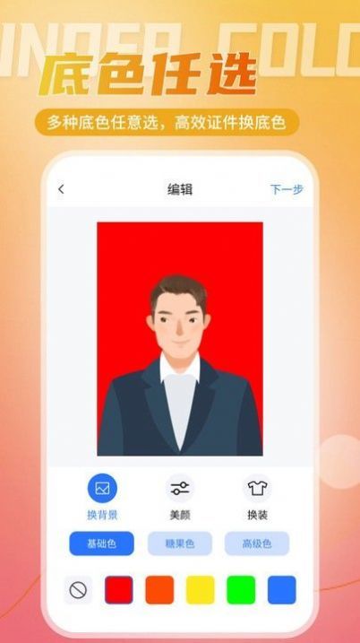 二寸证件照相馆(1)