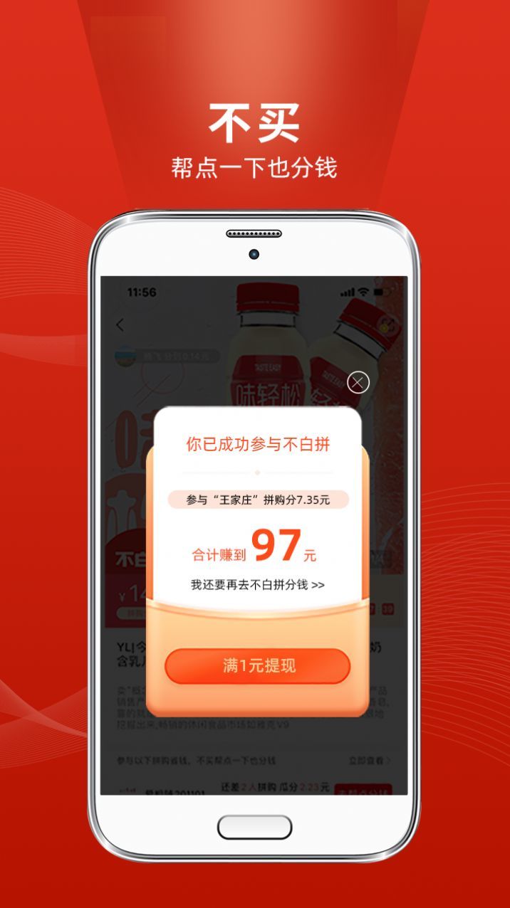 不白拼(2)