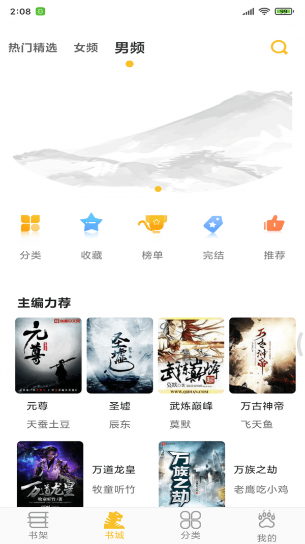 速阅小说(1)