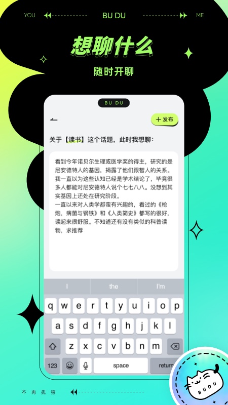 不独(2)